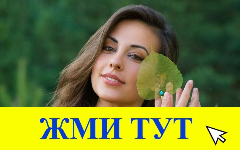 Купить наркотики в Тайшете